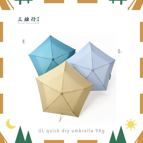 三雄行 五骨超輕傘98g